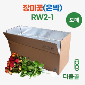 장미꽃보냉카톤박스(친환경)RW2-1호　